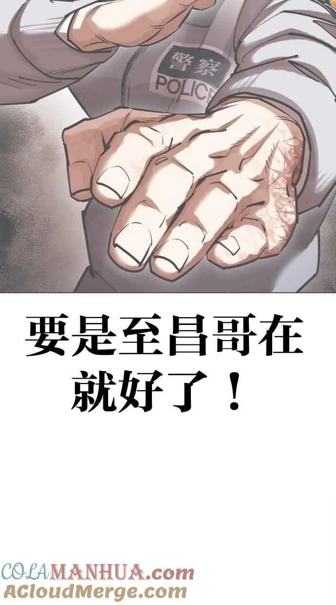 [第471话] 一姟会(第一家子公司)[23] 第133页
