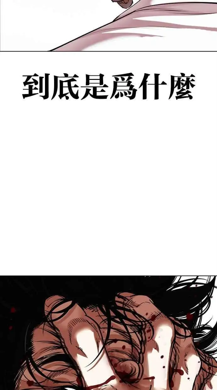 [第471话] 一姟会(第一家子公司)[23] 第98页