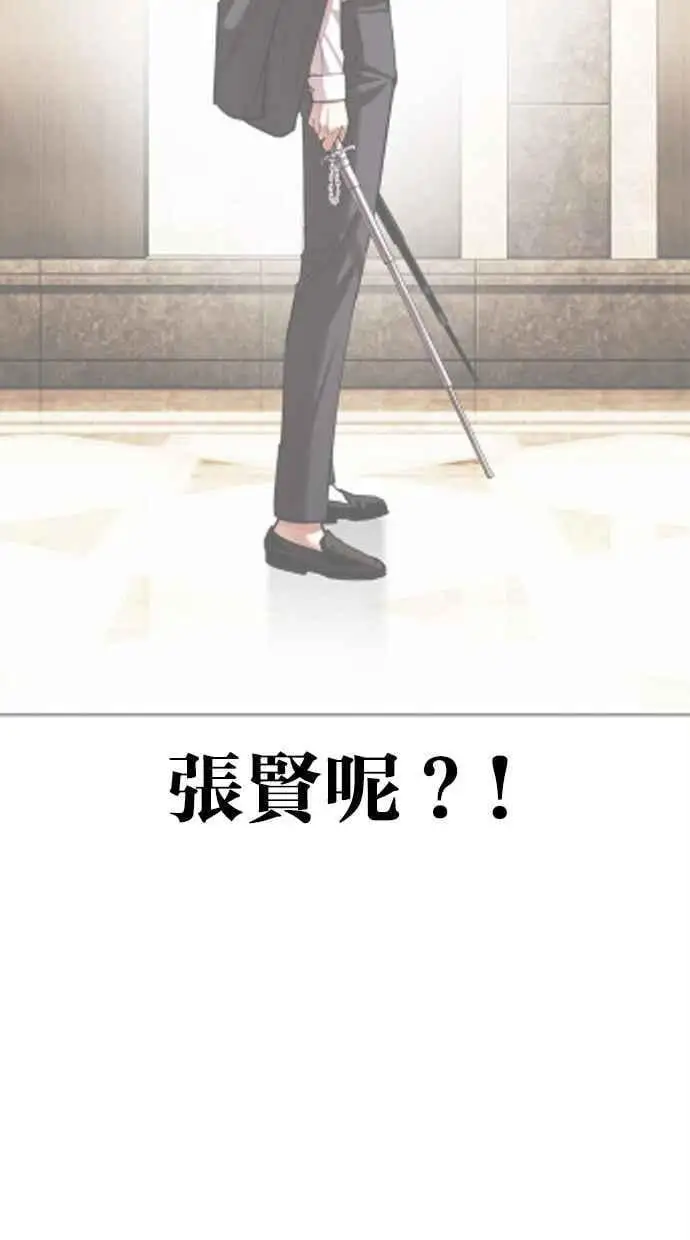 [第471话] 一姟会(第一家子公司)[23] 第43页