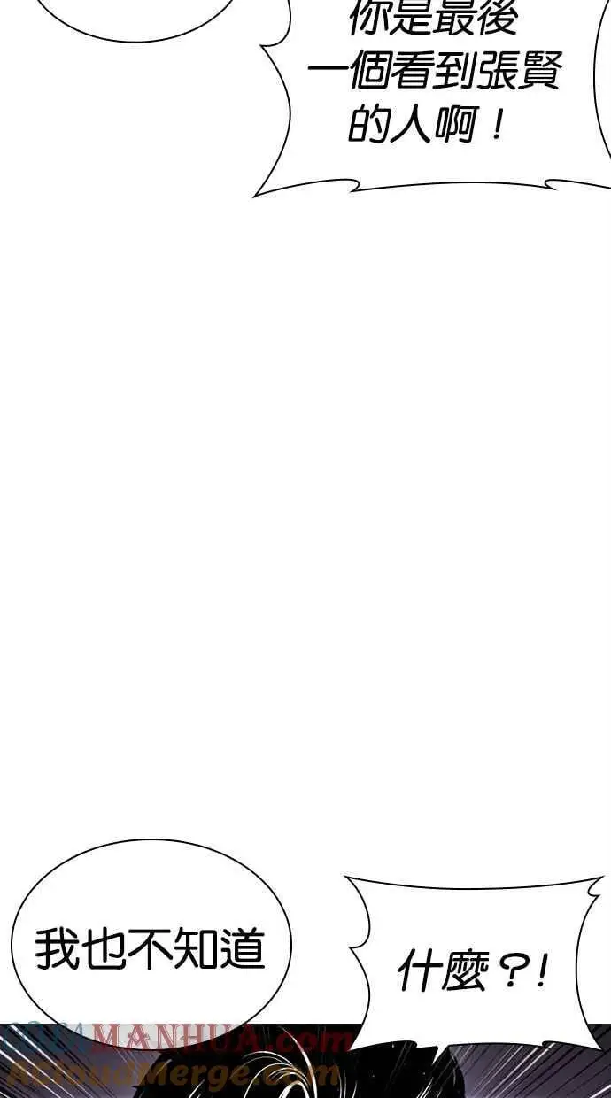 [第471话] 一姟会(第一家子公司)[23] 第45页