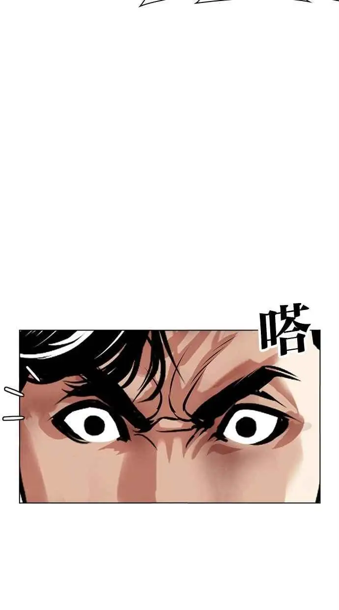 [第471话] 一姟会(第一家子公司)[23] 第48页