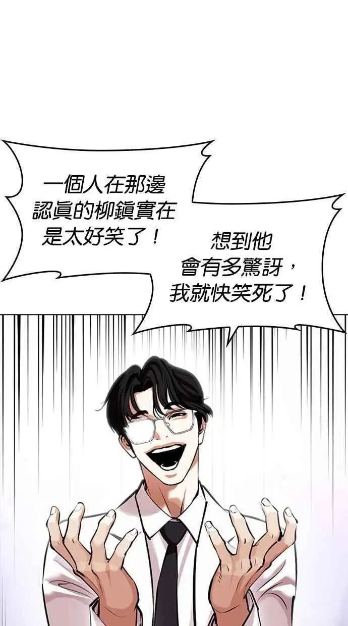 [第471话] 一姟会(第一家子公司)[23] 第144页