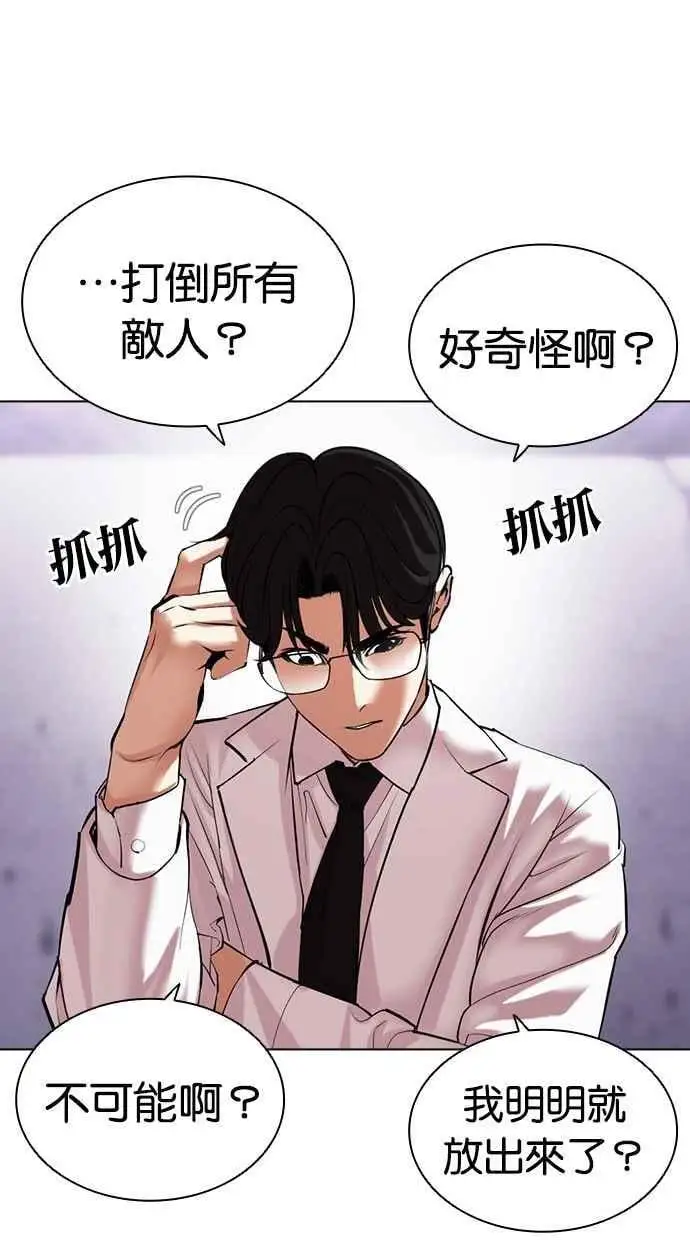 [第471话] 一姟会(第一家子公司)[23] 第82页
