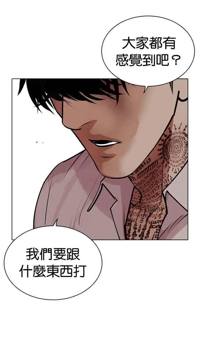 [第471话] 一姟会(第一家子公司)[23] 第174页
