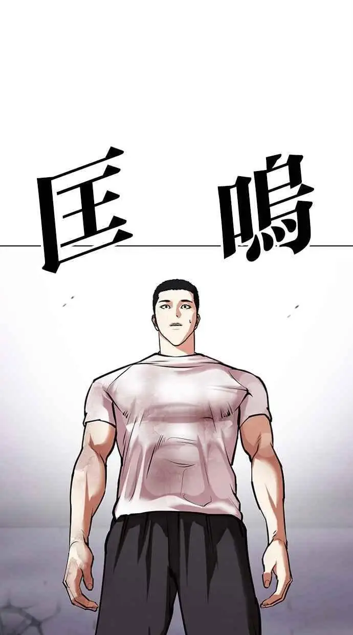 [第471话] 一姟会(第一家子公司)[23] 第134页