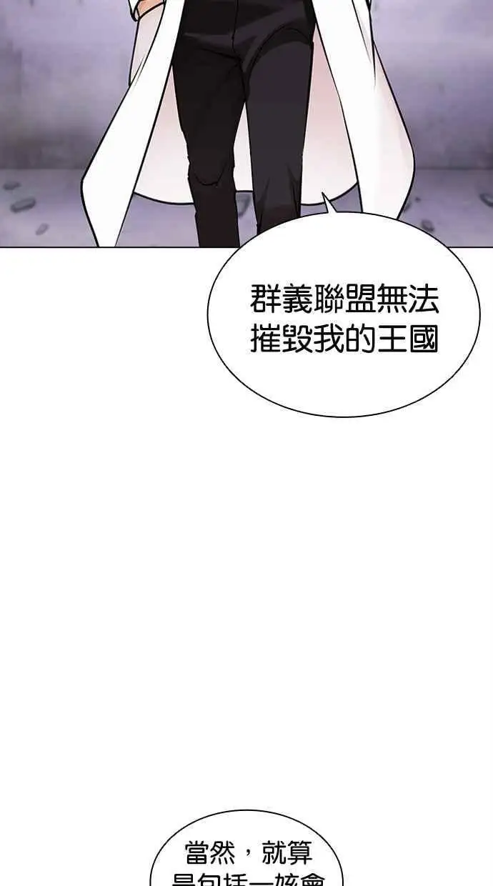 [第471话] 一姟会(第一家子公司)[23] 第151页