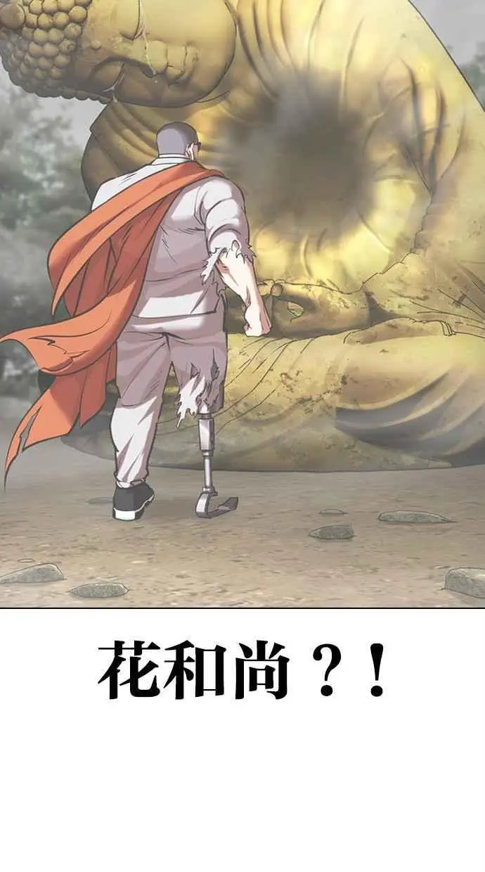 [第471话] 一姟会(第一家子公司)[23] 第124页