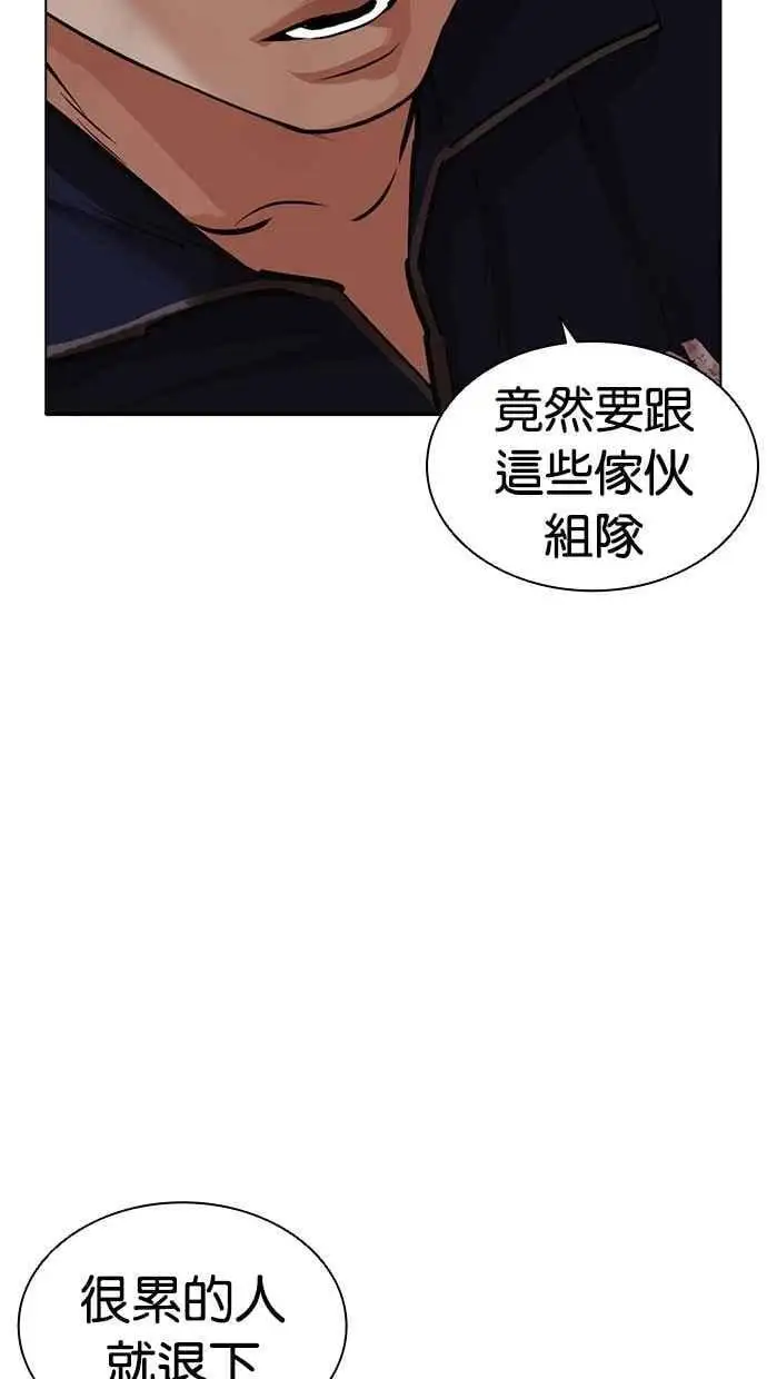 [第471话] 一姟会(第一家子公司)[23] 第172页