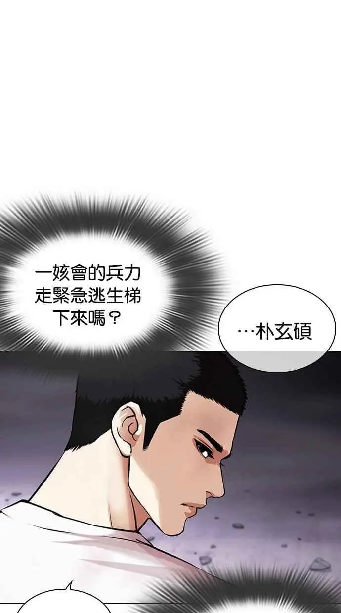 [第471话] 一姟会(第一家子公司)[23] 第55页