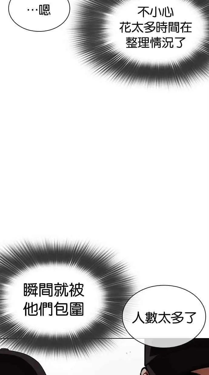 [第471话] 一姟会(第一家子公司)[23] 第56页