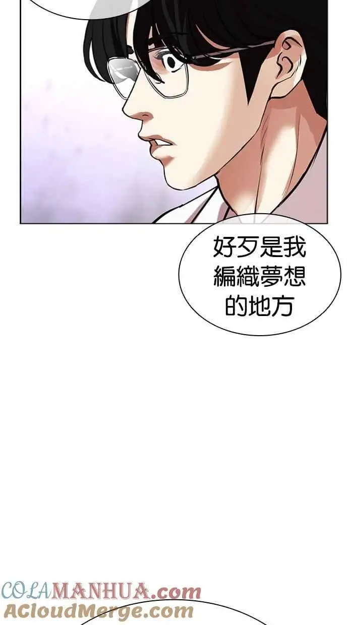 [第471话] 一姟会(第一家子公司)[23] 第165页
