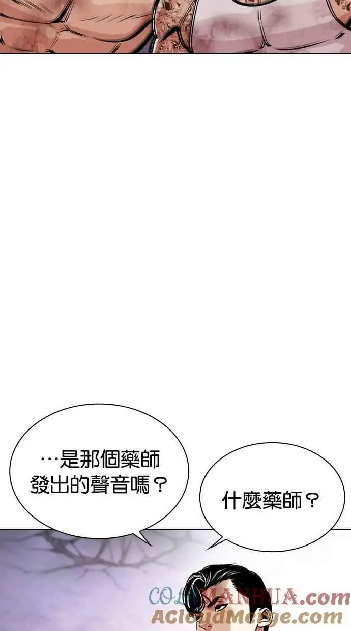 [第471话] 一姟会(第一家子公司)[23] 第5页