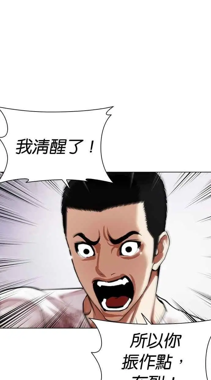 [第471话] 一姟会(第一家子公司)[23] 第16页