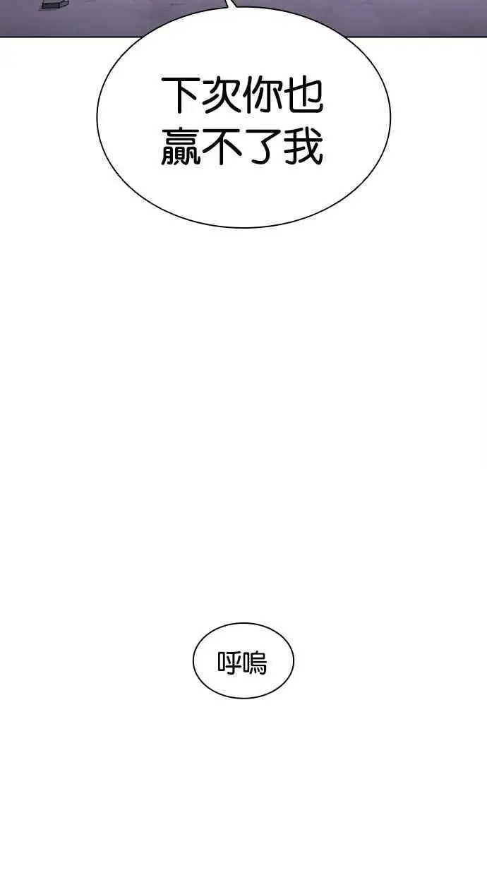 [第471话] 一姟会(第一家子公司)[23] 第27页