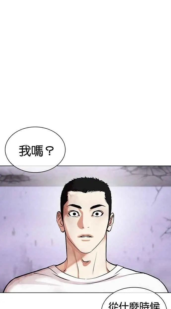 [第471话] 一姟会(第一家子公司)[23] 第158页