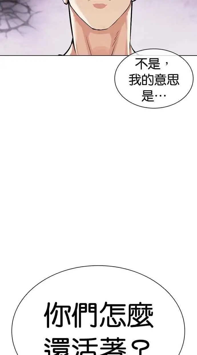 [第471话] 一姟会(第一家子公司)[23] 第78页