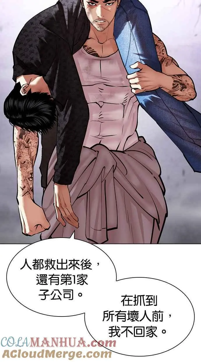 [第471话] 一姟会(第一家子公司)[23] 第33页