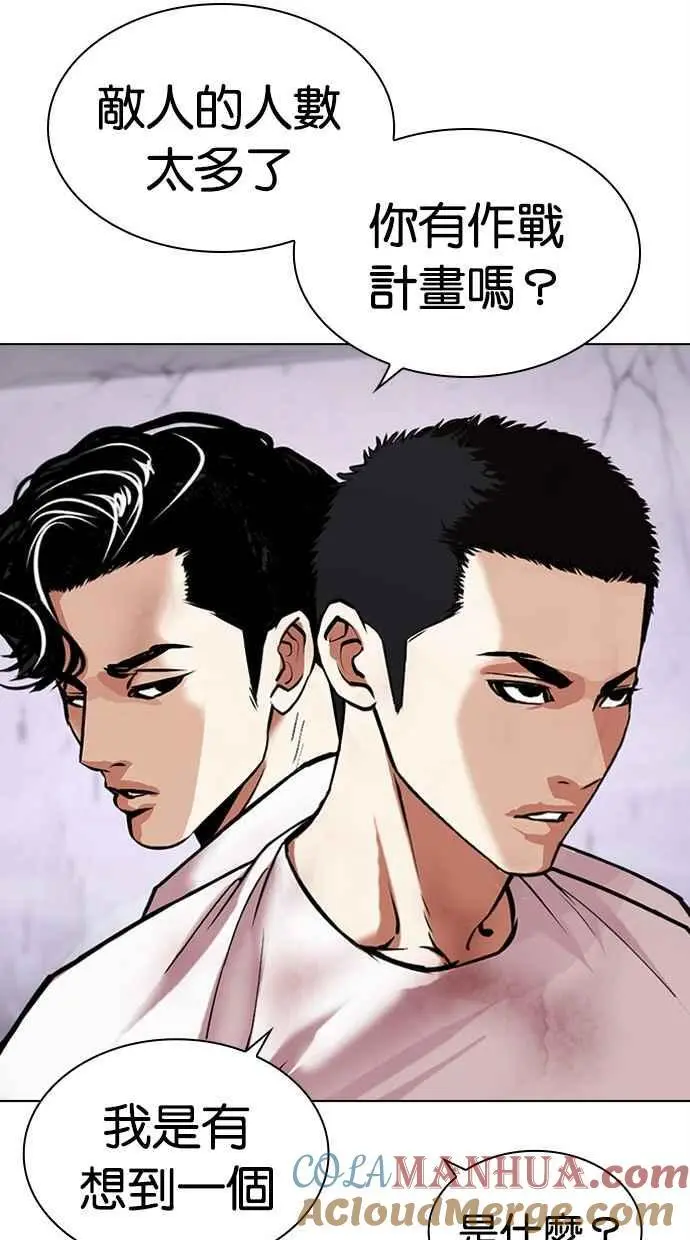 [第471话] 一姟会(第一家子公司)[23] 第61页
