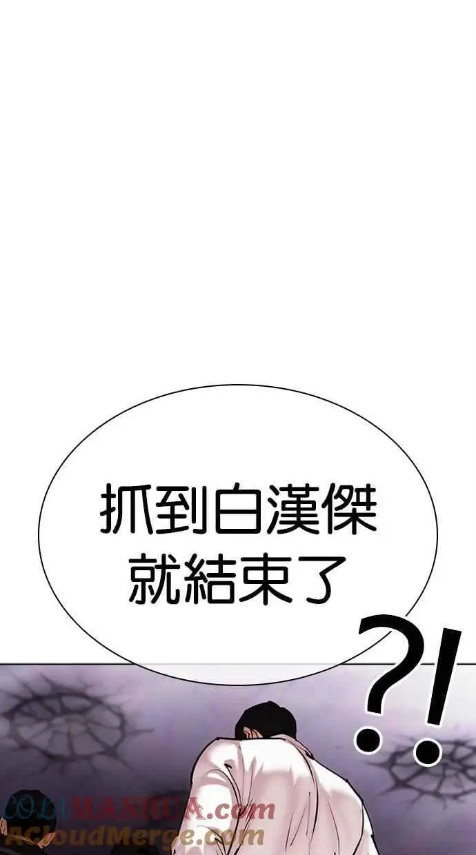 [第471话] 一姟会(第一家子公司)[23] 第65页