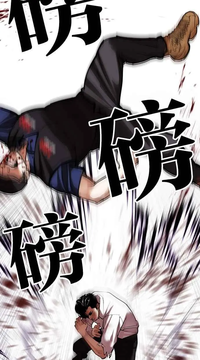 [第471话] 一姟会(第一家子公司)[23] 第86页