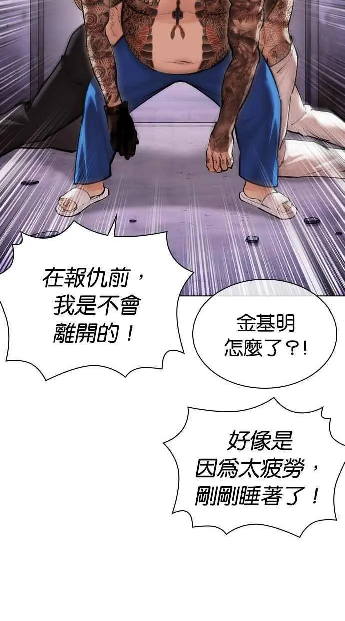 [第471话] 一姟会(第一家子公司)[23] 第36页