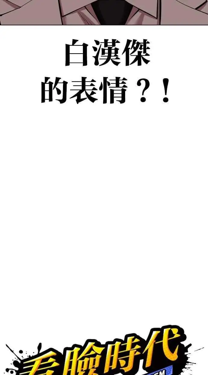 [第471话] 一姟会(第一家子公司)[23] 第70页