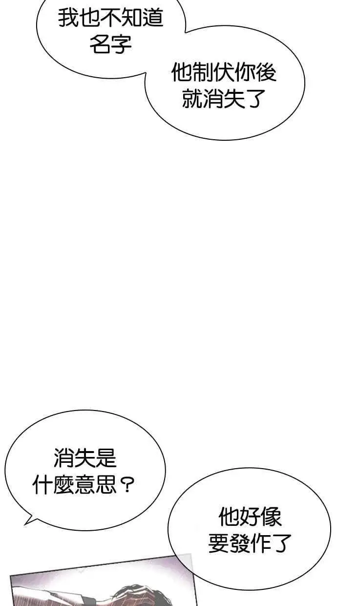 [第471话] 一姟会(第一家子公司)[23] 第8页