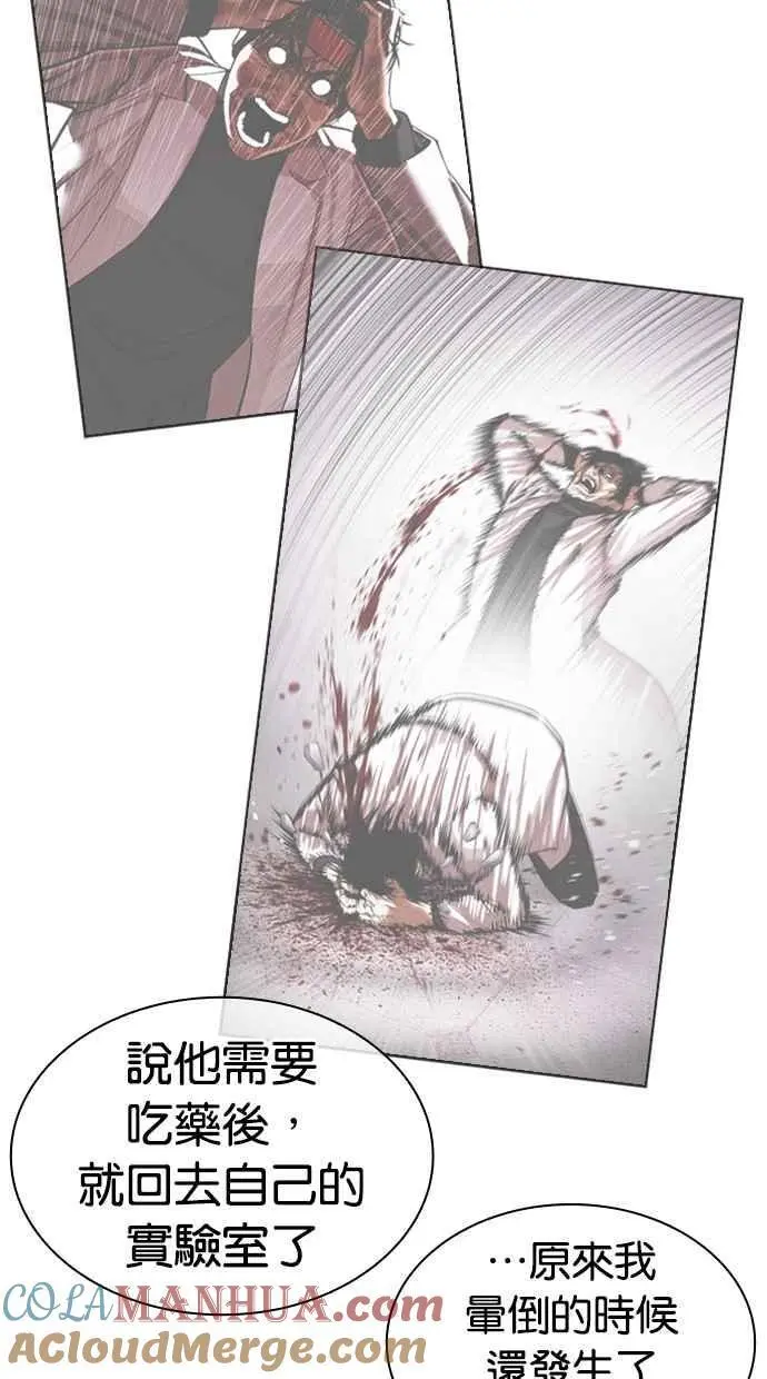 [第471话] 一姟会(第一家子公司)[23] 第9页