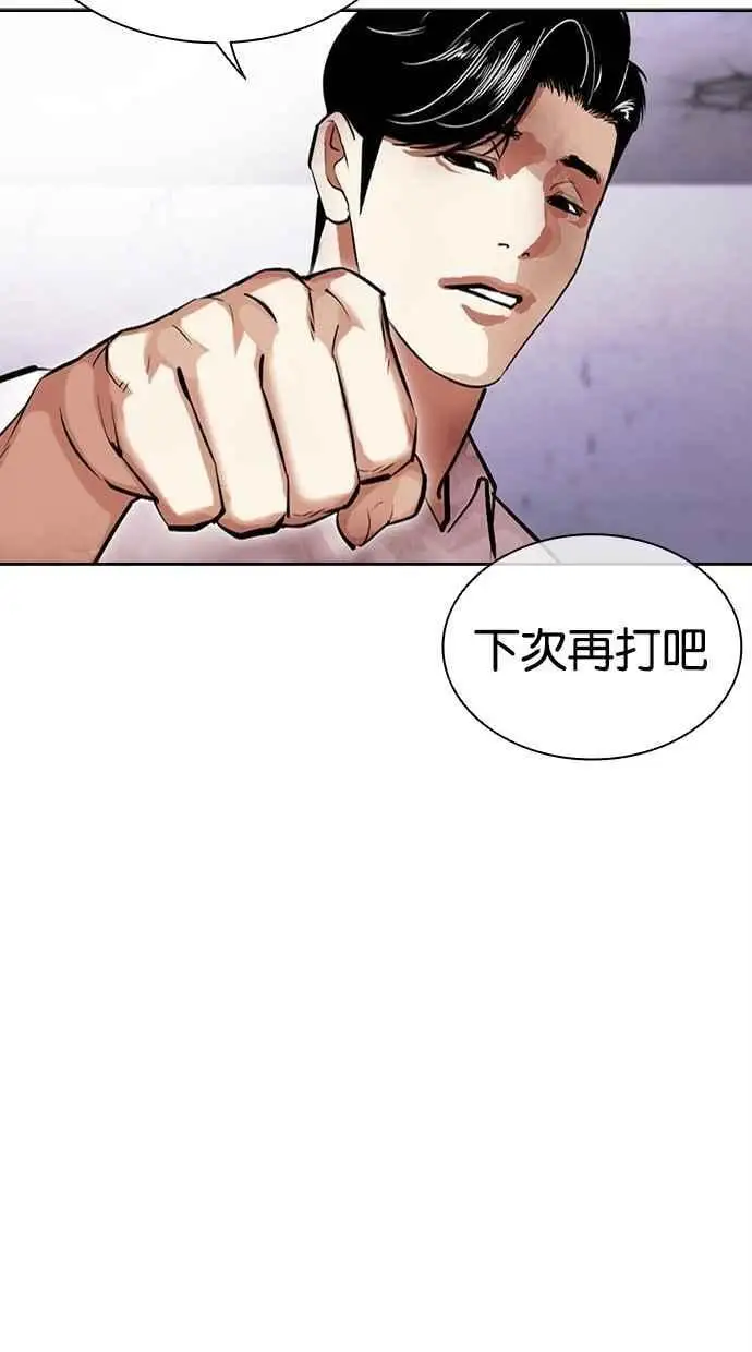 [第471话] 一姟会(第一家子公司)[23] 第24页