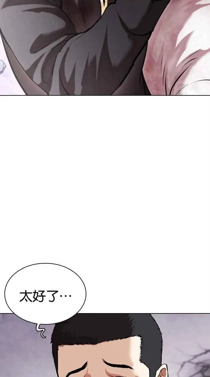 [第471话] 一姟会(第一家子公司)[23] 第19页