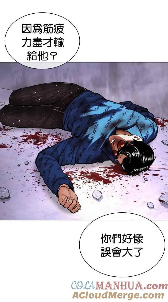 [第471话] 一姟会(第一家子公司)[23] 第149页