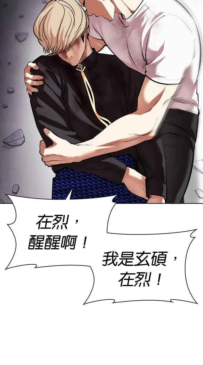 [第471话] 一姟会(第一家子公司)[23] 第15页