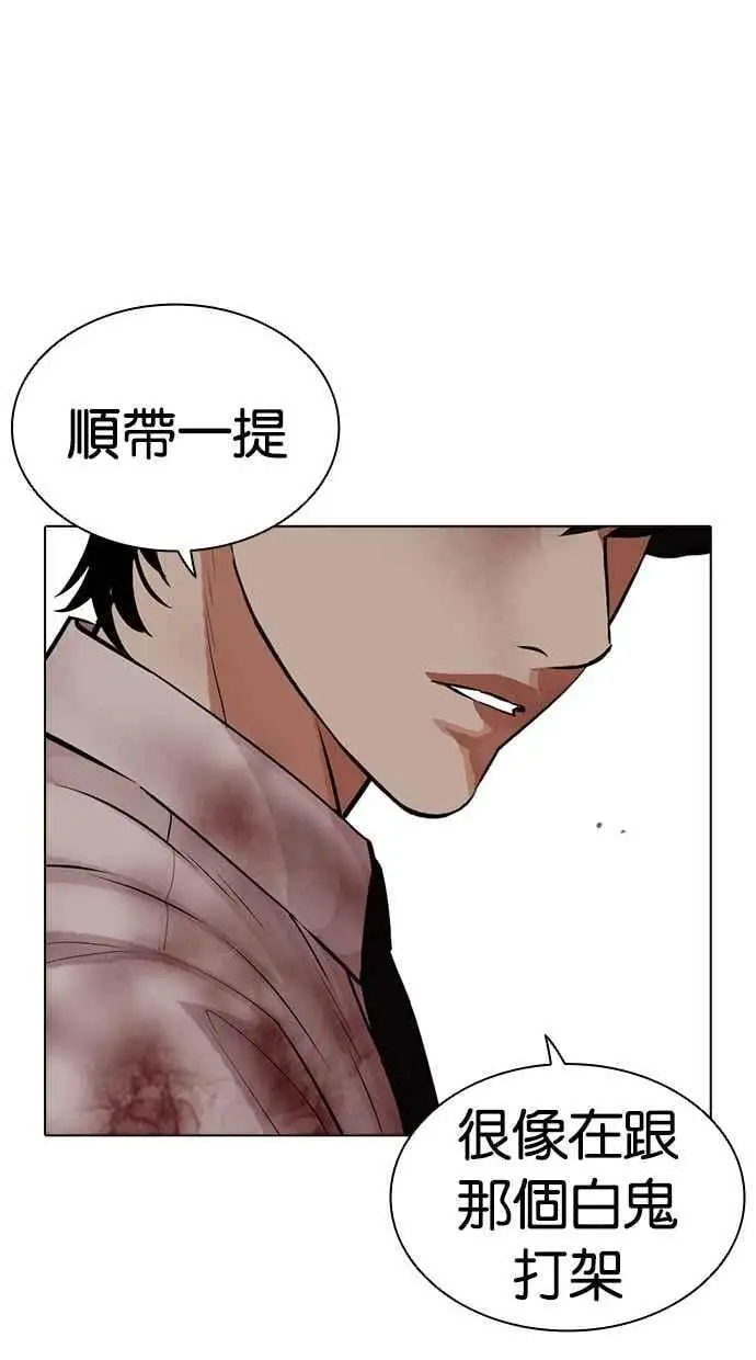 [第471话] 一姟会(第一家子公司)[23] 第175页