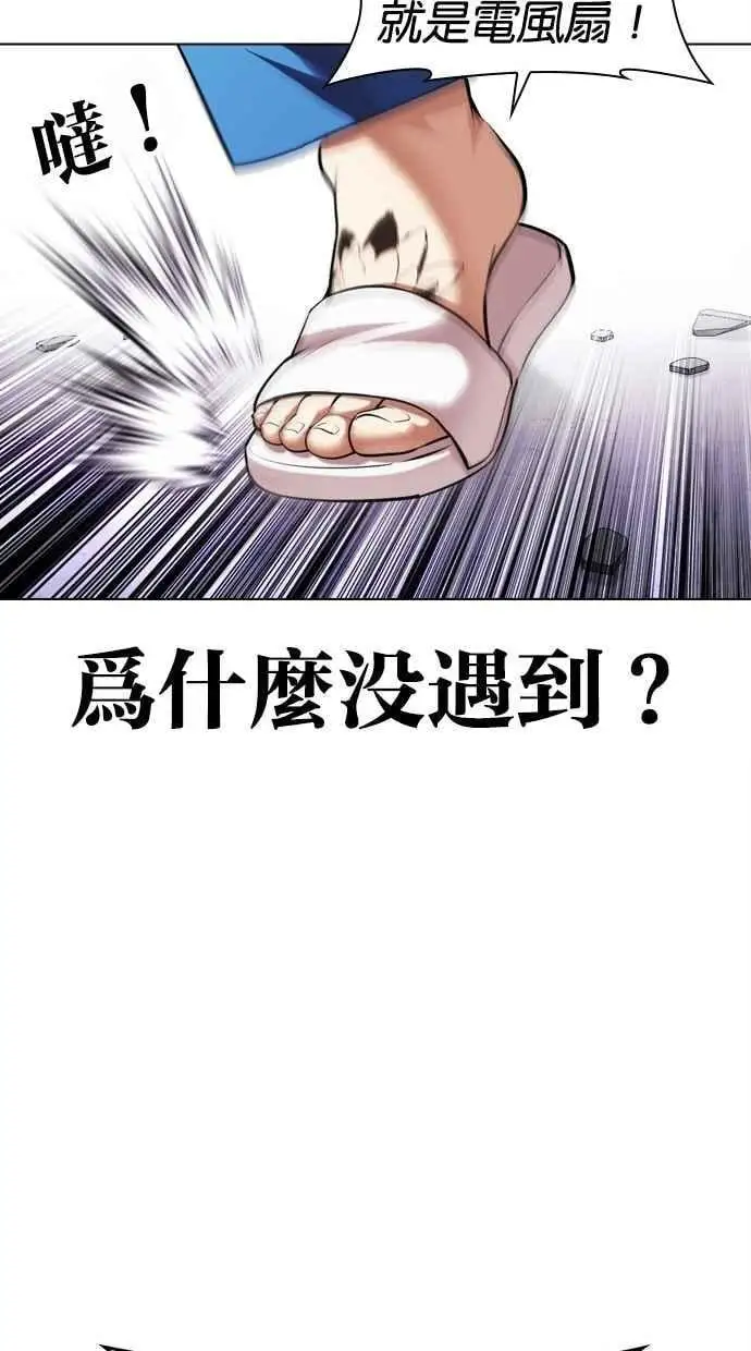 [第471话] 一姟会(第一家子公司)[23] 第96页
