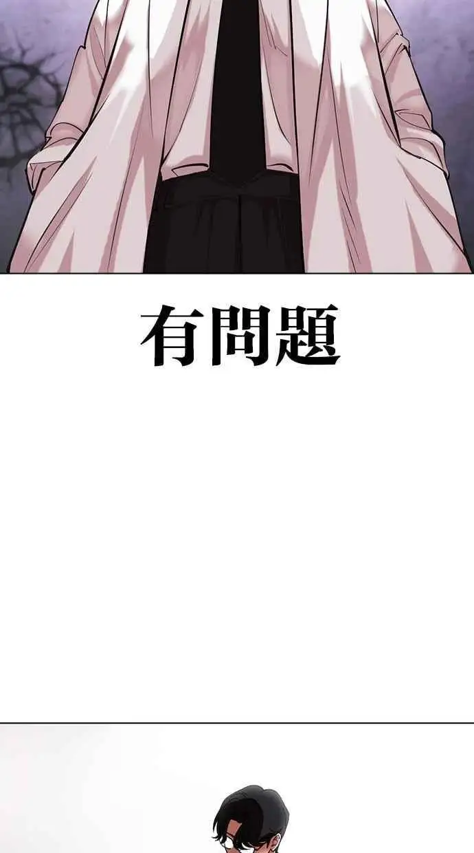 [第471话] 一姟会(第一家子公司)[23] 第72页