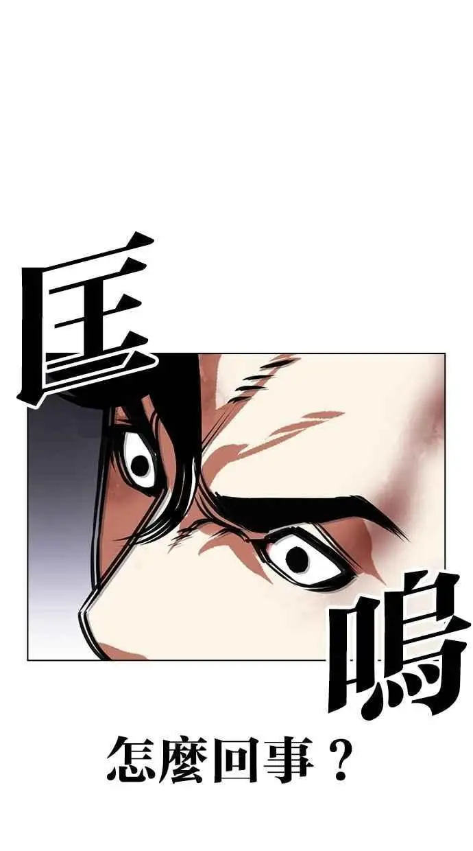 [第471话] 一姟会(第一家子公司)[23] 第2页