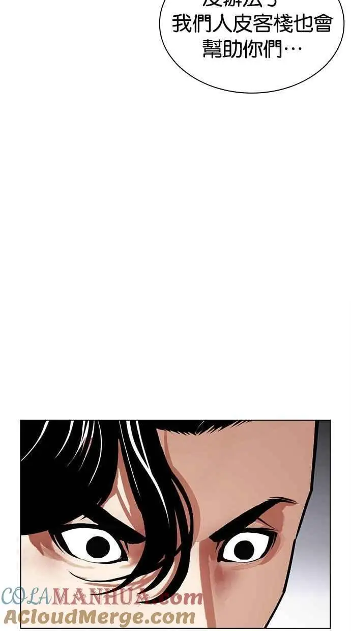 [第471话] 一姟会(第一家子公司)[23] 第41页