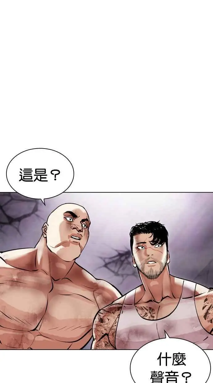 [第471话] 一姟会(第一家子公司)[23] 第3页