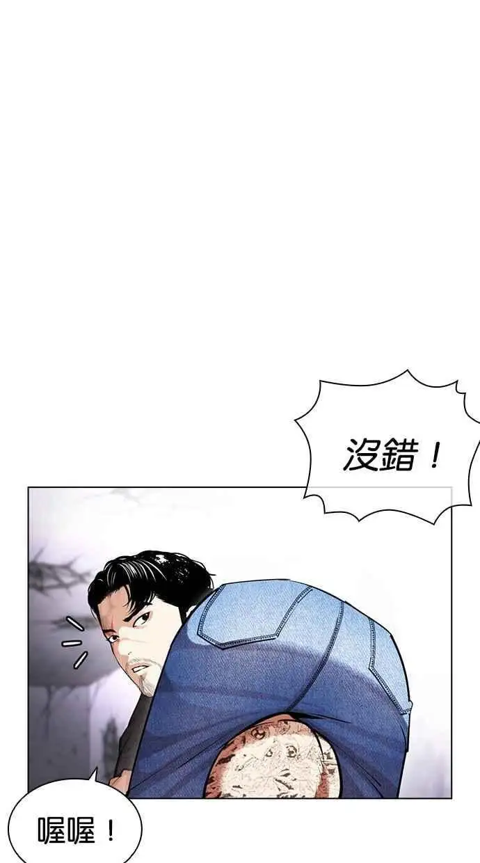 [第471话] 一姟会(第一家子公司)[23] 第34页