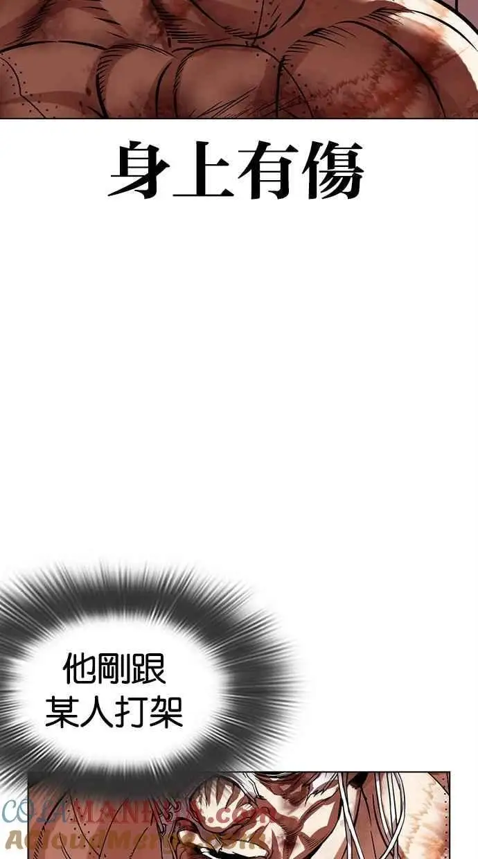 [第471话] 一姟会(第一家子公司)[23] 第105页