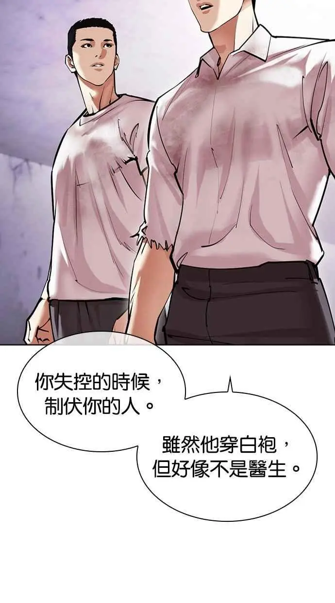 [第471话] 一姟会(第一家子公司)[23] 第6页