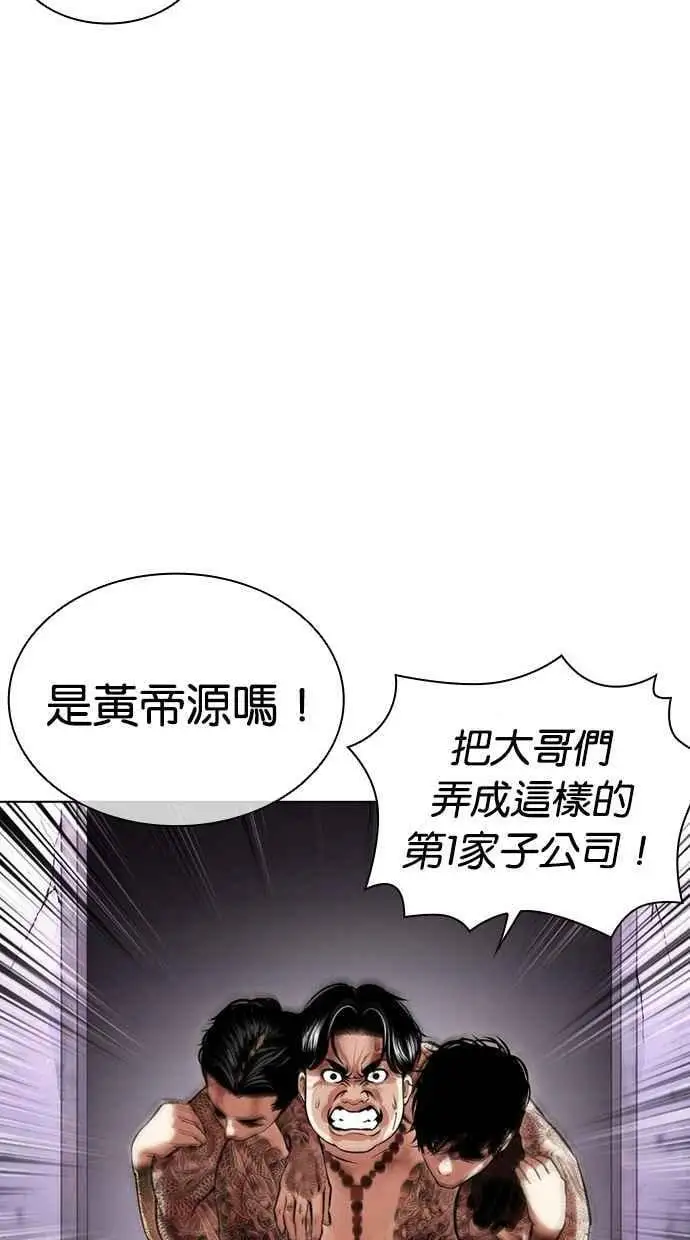 [第471话] 一姟会(第一家子公司)[23] 第35页