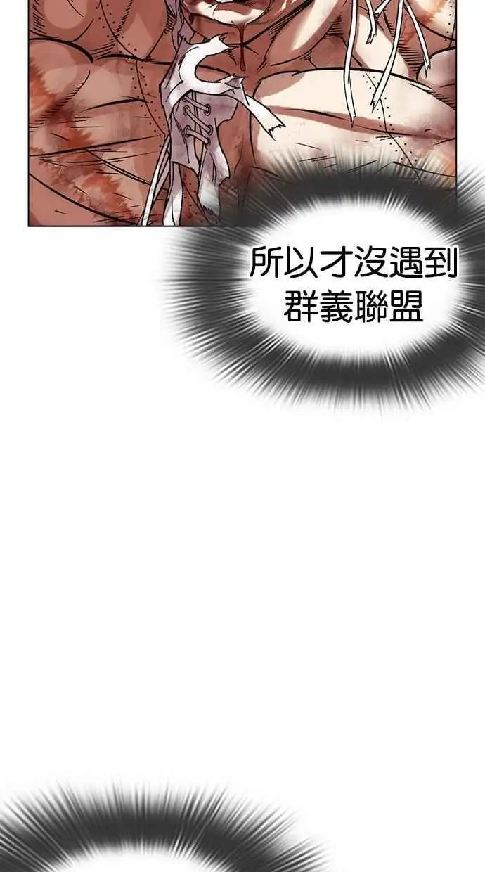 [第471话] 一姟会(第一家子公司)[23] 第106页