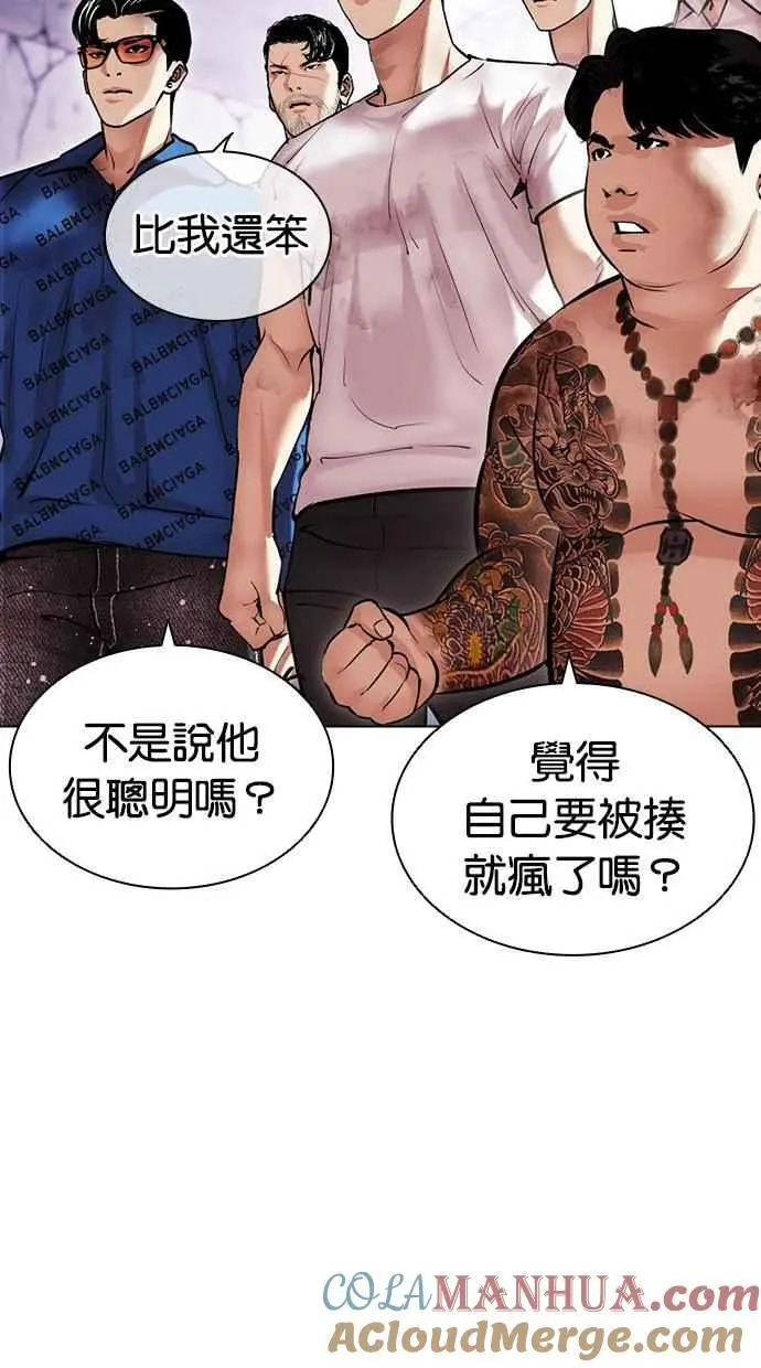 [第471话] 一姟会(第一家子公司)[23] 第81页