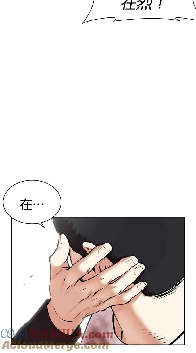 [第471话] 一姟会(第一家子公司)[23] 第17页