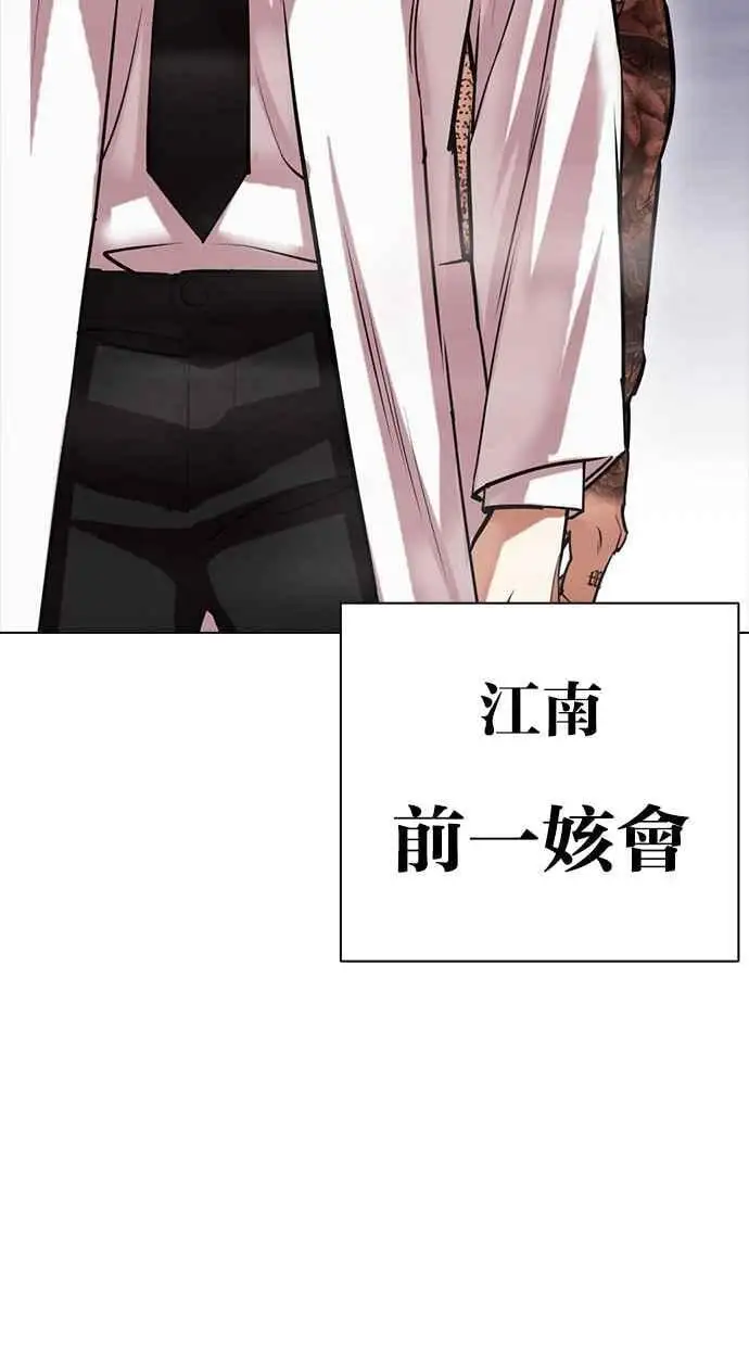 [第471话] 一姟会(第一家子公司)[23] 第167页