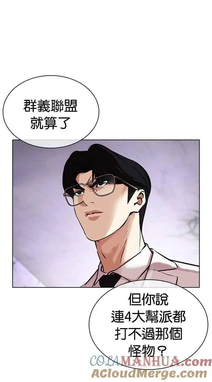[第471话] 一姟会(第一家子公司)[23] 第157页