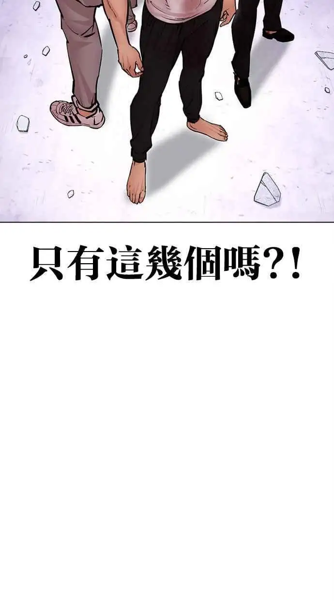 [第471话] 一姟会(第一家子公司)[23] 第60页