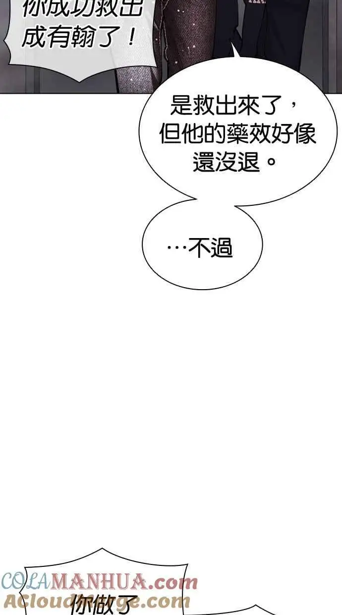 [第471话] 一姟会(第一家子公司)[23] 第29页