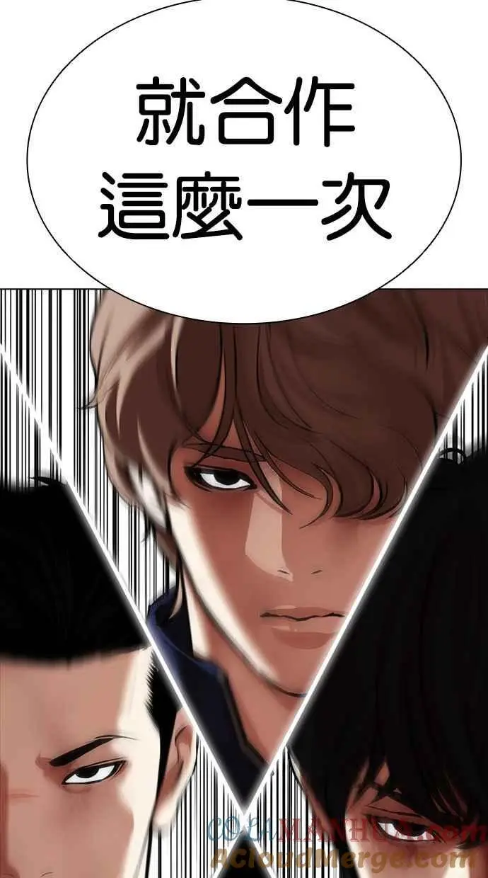 [第471话] 一姟会(第一家子公司)[23] 第177页